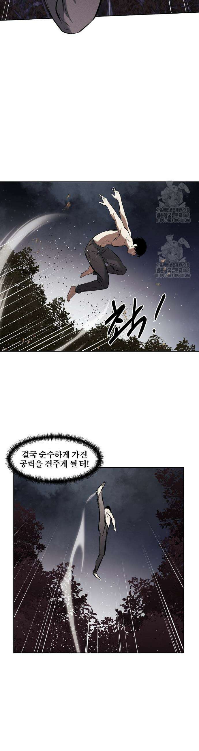 무적자 외전 56화 19