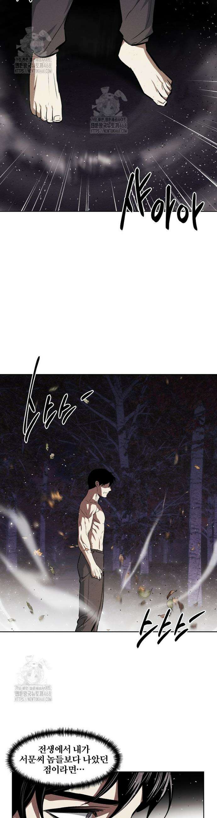 무적자 외전 56화 22