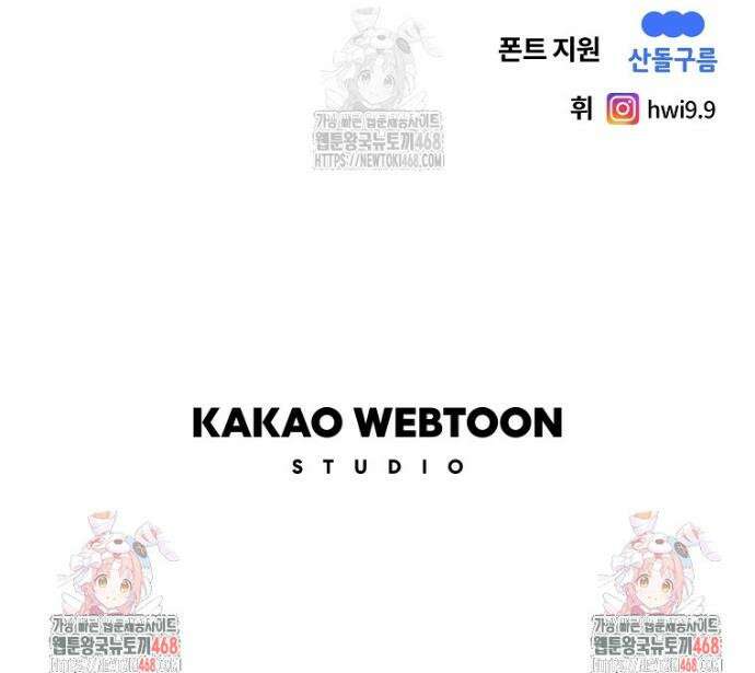 무적자 외전 56화 28