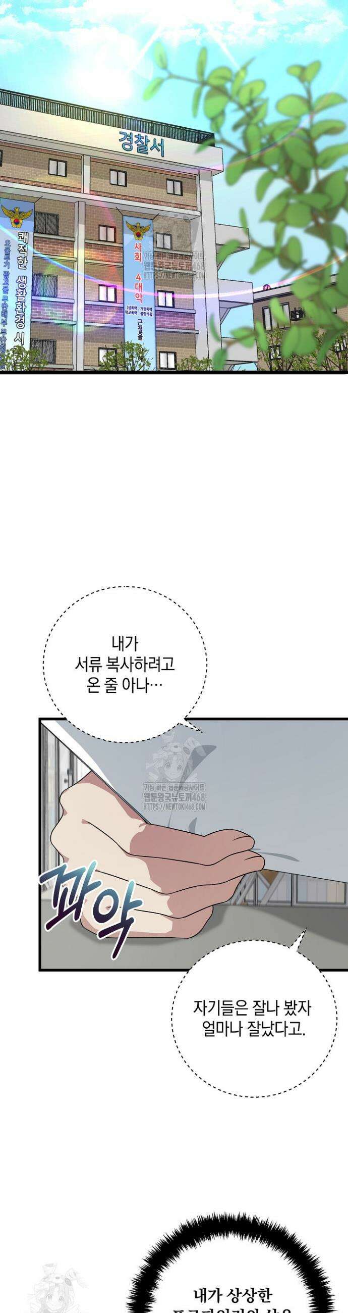 이것이 법이다 168화 2