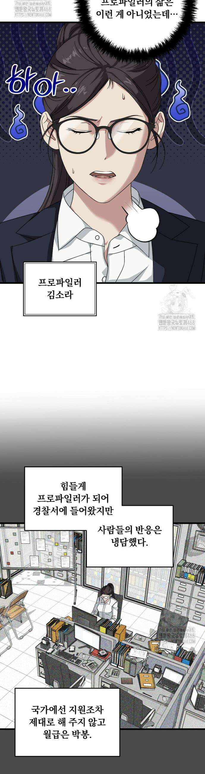 이것이 법이다 168화 3