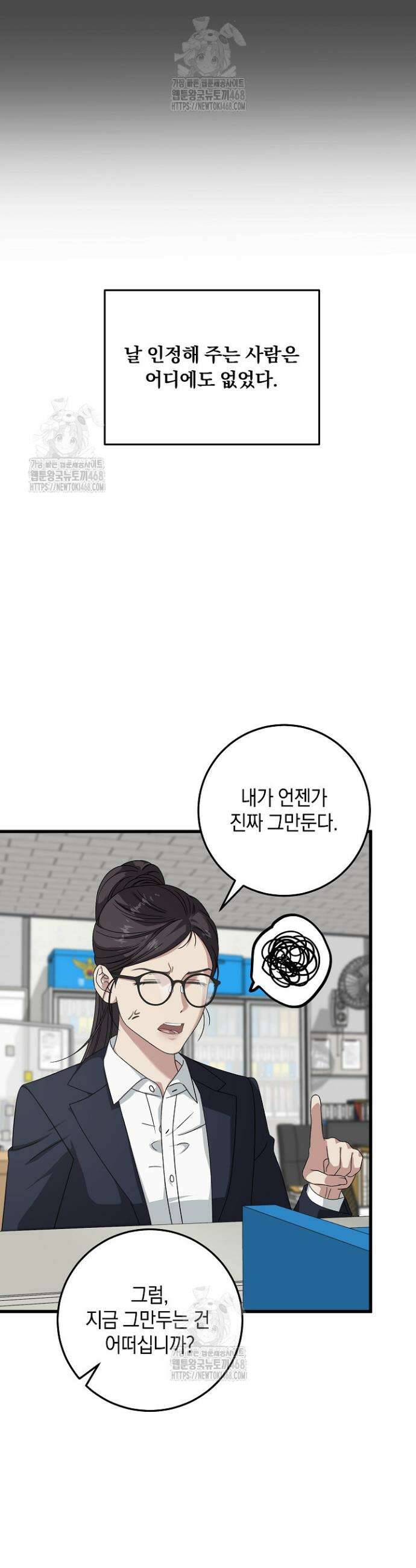 이것이 법이다 168화 4