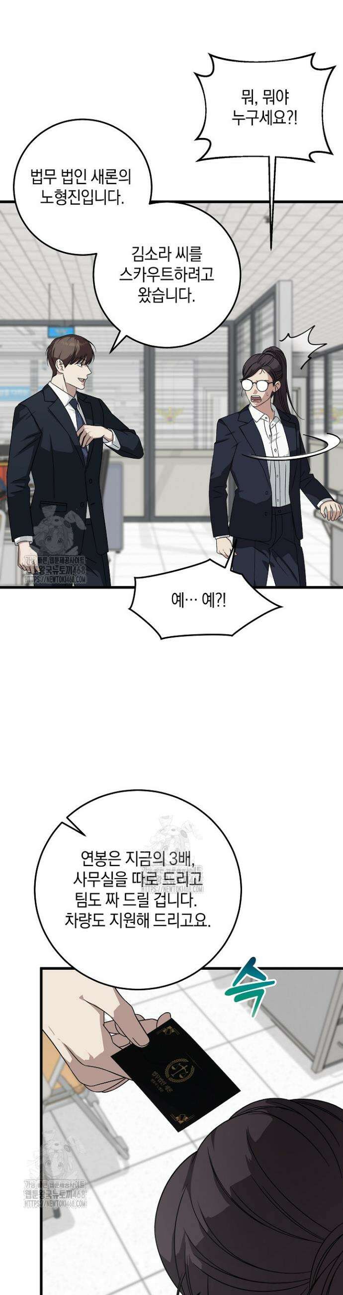 이것이 법이다 168화 5
