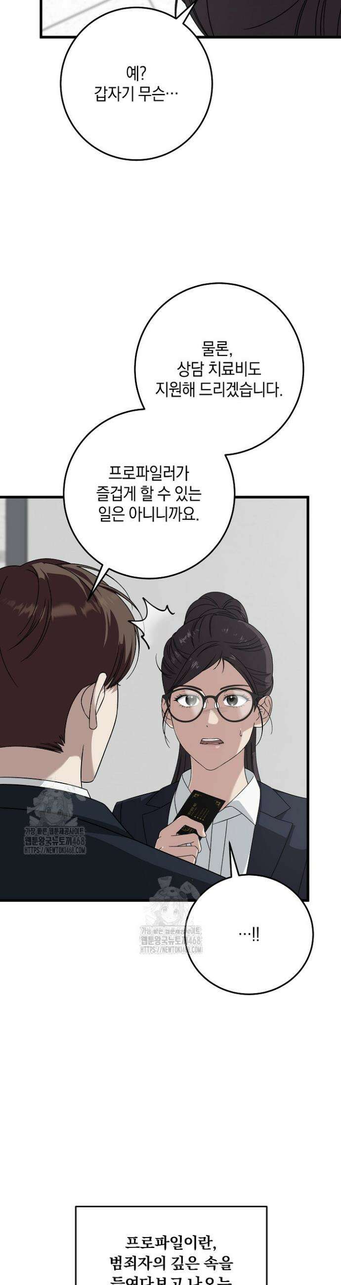 이것이 법이다 168화 6