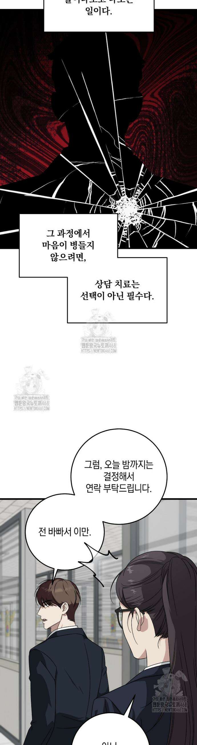 이것이 법이다 168화 7