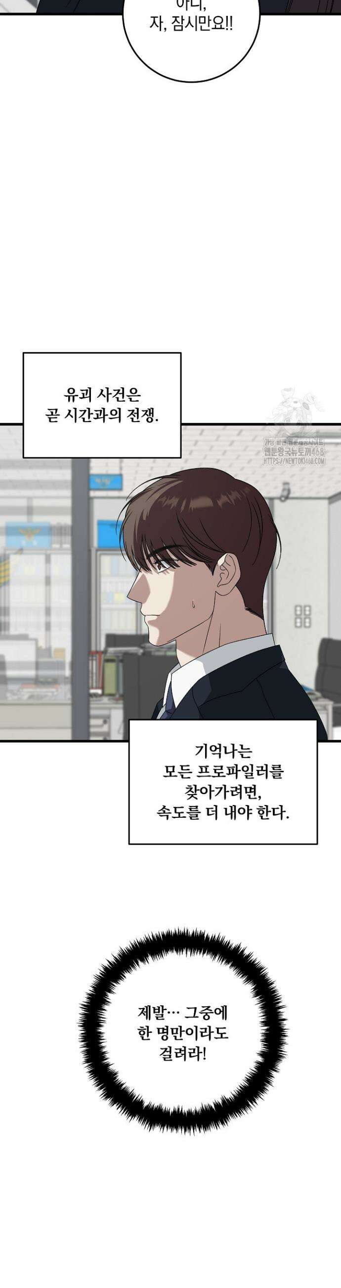 이것이 법이다 168화 8