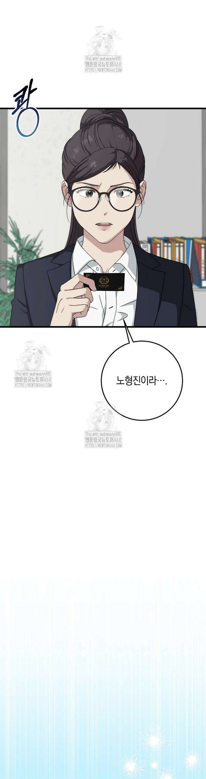 이것이 법이다 168화 9