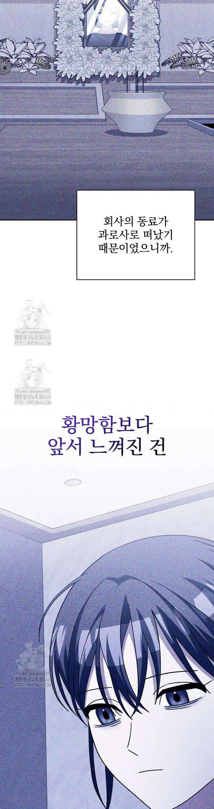 천재 궁수의 스트리밍 85화 10