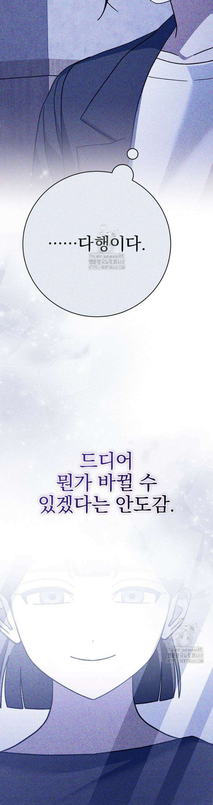 천재 궁수의 스트리밍 85화 11