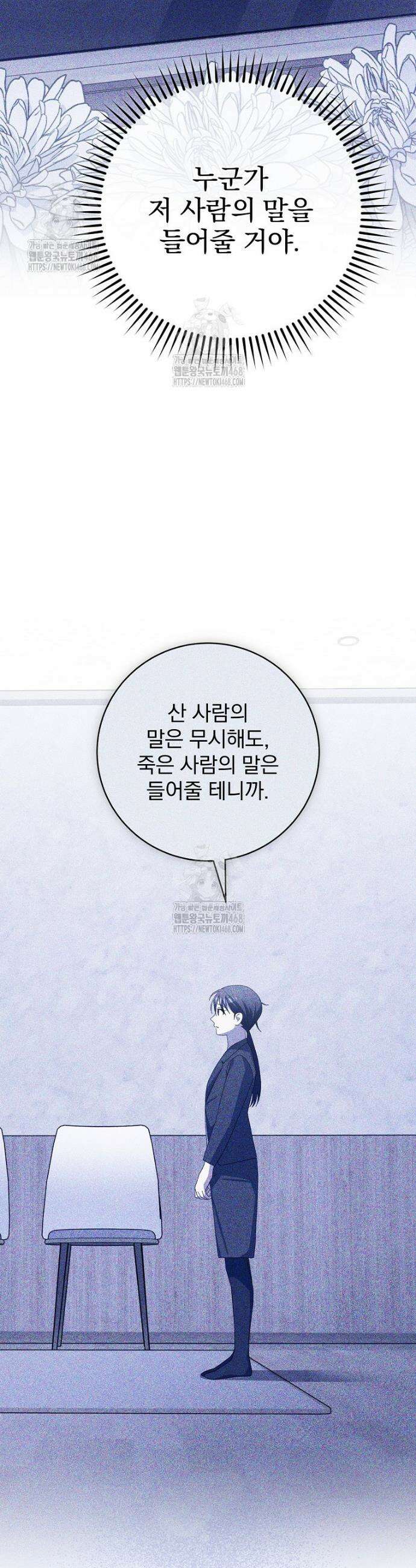 천재 궁수의 스트리밍 85화 12