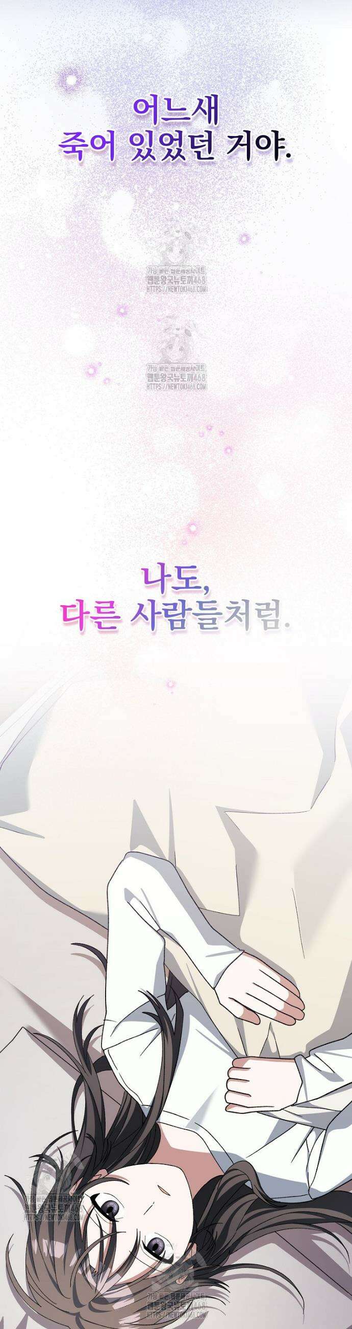 천재 궁수의 스트리밍 85화 13