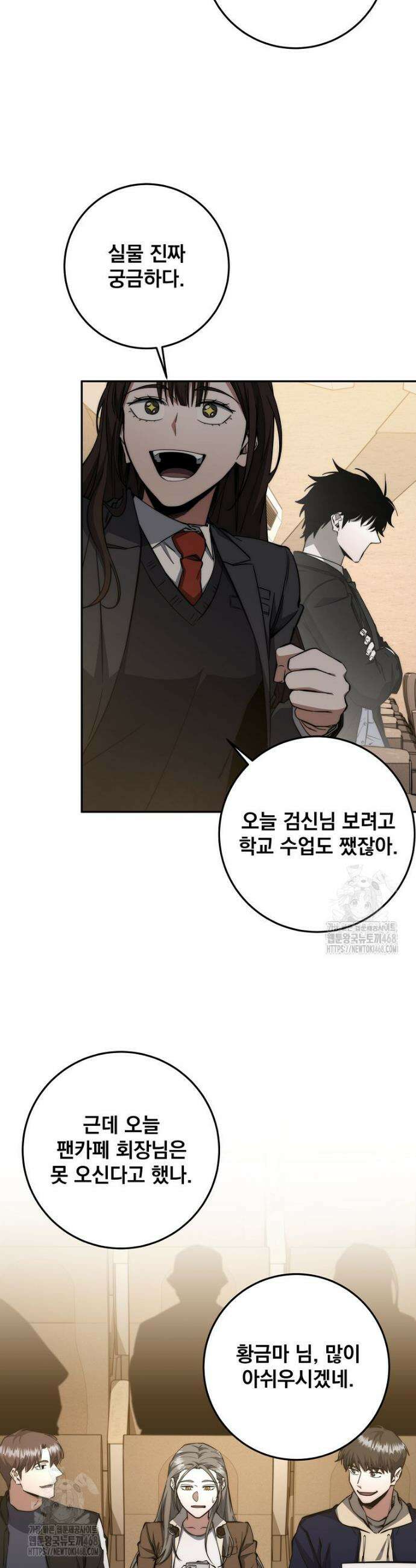 검신급 공무원의 회귀 61화 5