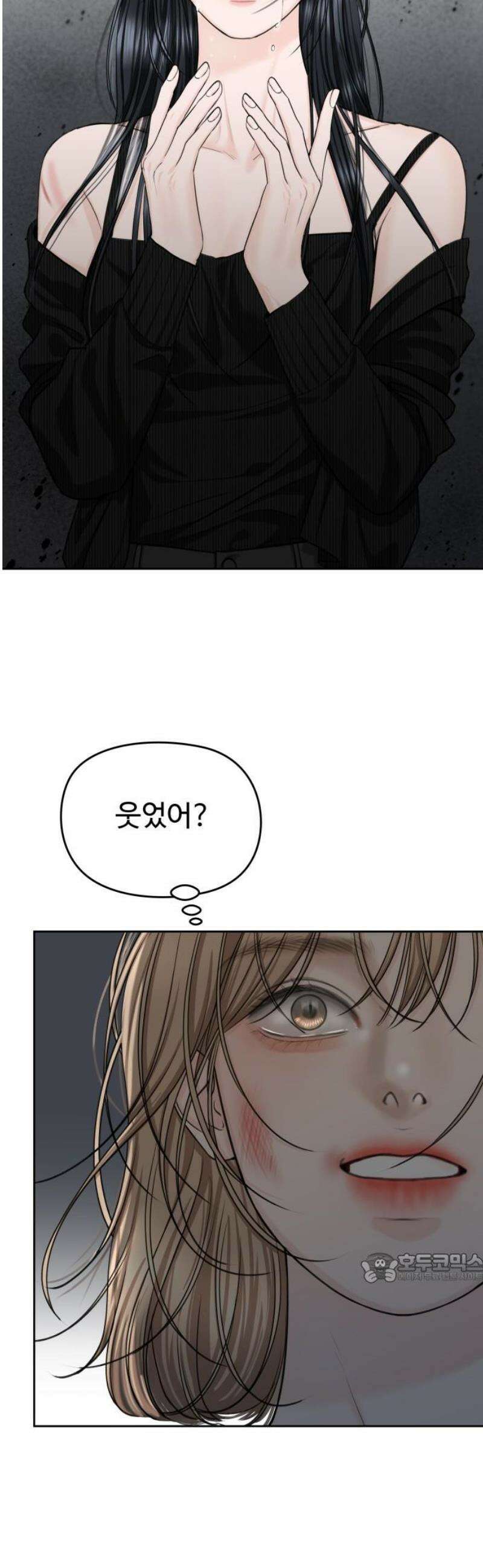 가장 썩은 것을 줄게 60화． 여름휴가(1) 2
