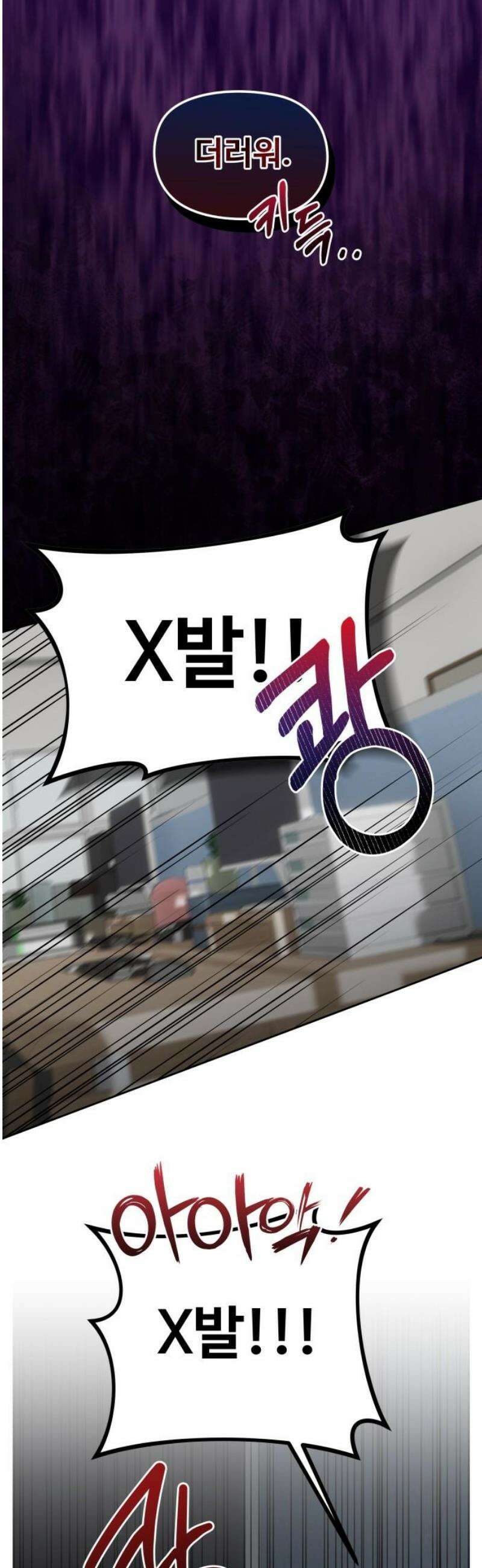 가장 썩은 것을 줄게 60화． 여름휴가(1) 5