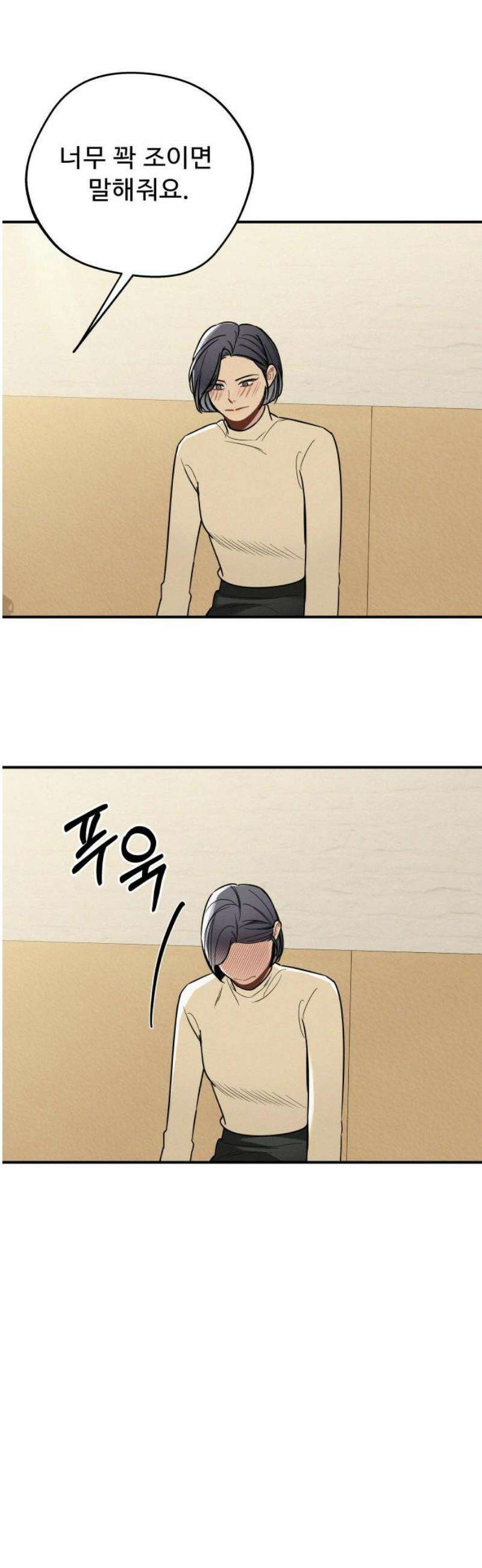 그거 사랑 아니야 78화 영원한 비밀은 없다(2) 5