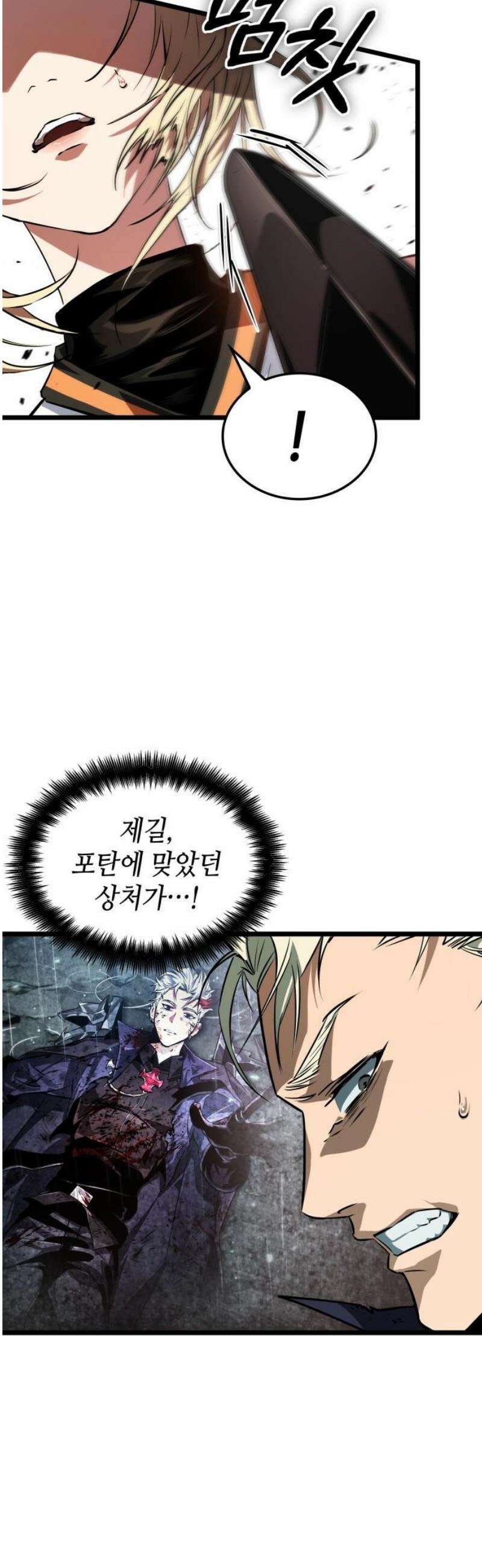 아라드의 빛: 먼저 걷는 자 67화 3