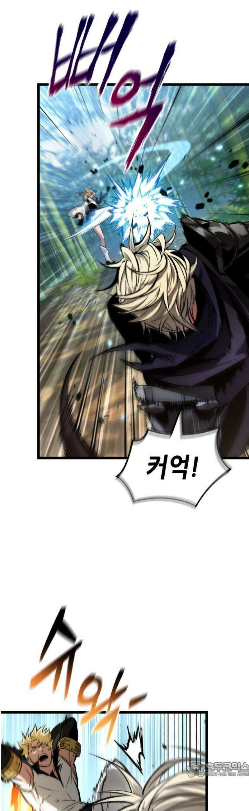 아라드의 빛: 먼저 걷는 자 67화 4