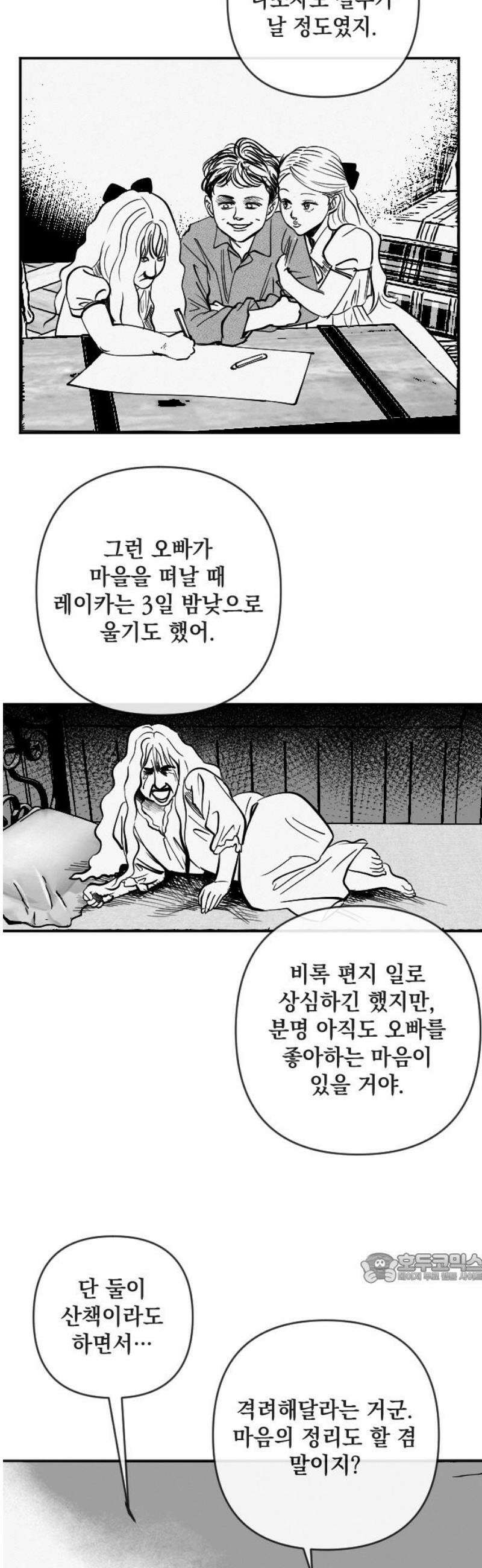 스틸링 25화 2
