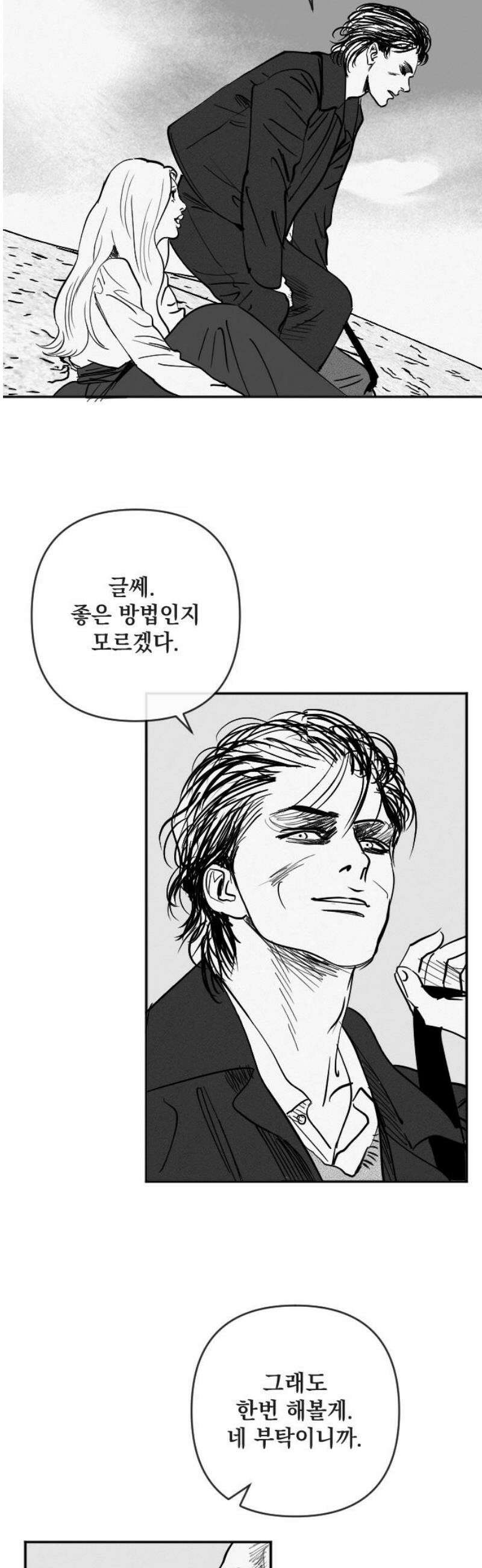 스틸링 25화 3