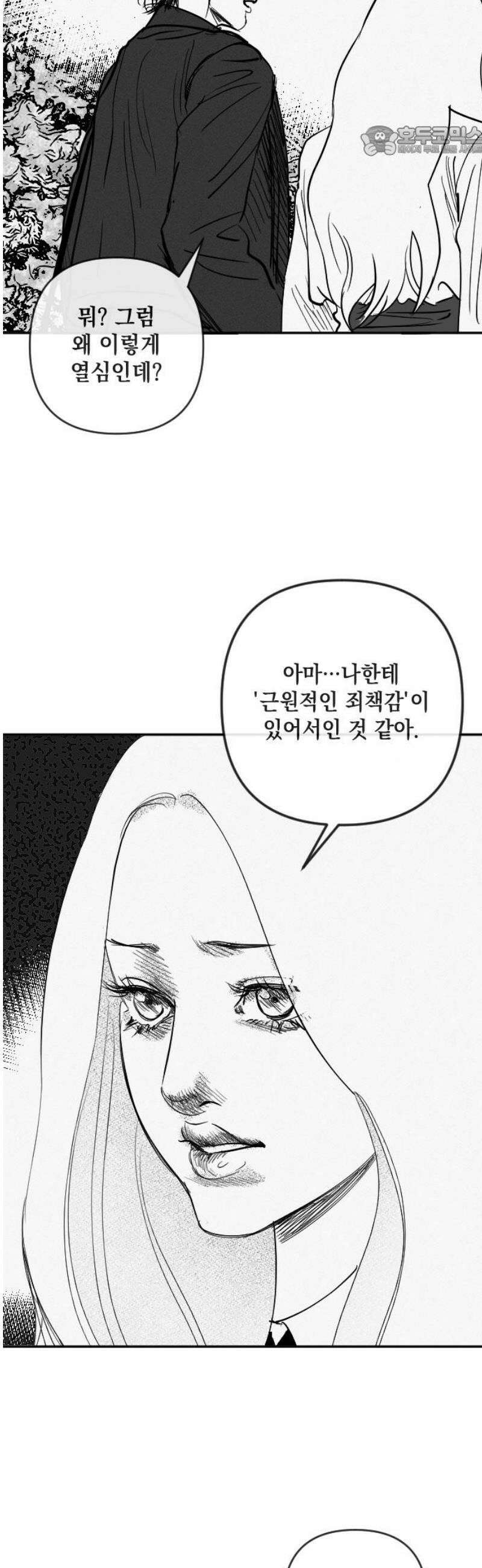 스틸링 25화 7