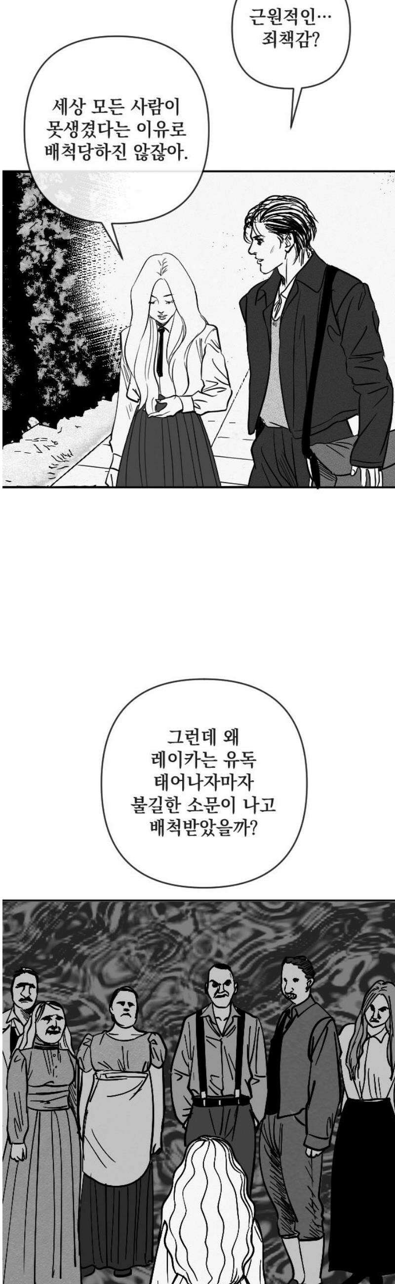 스틸링 25화 8