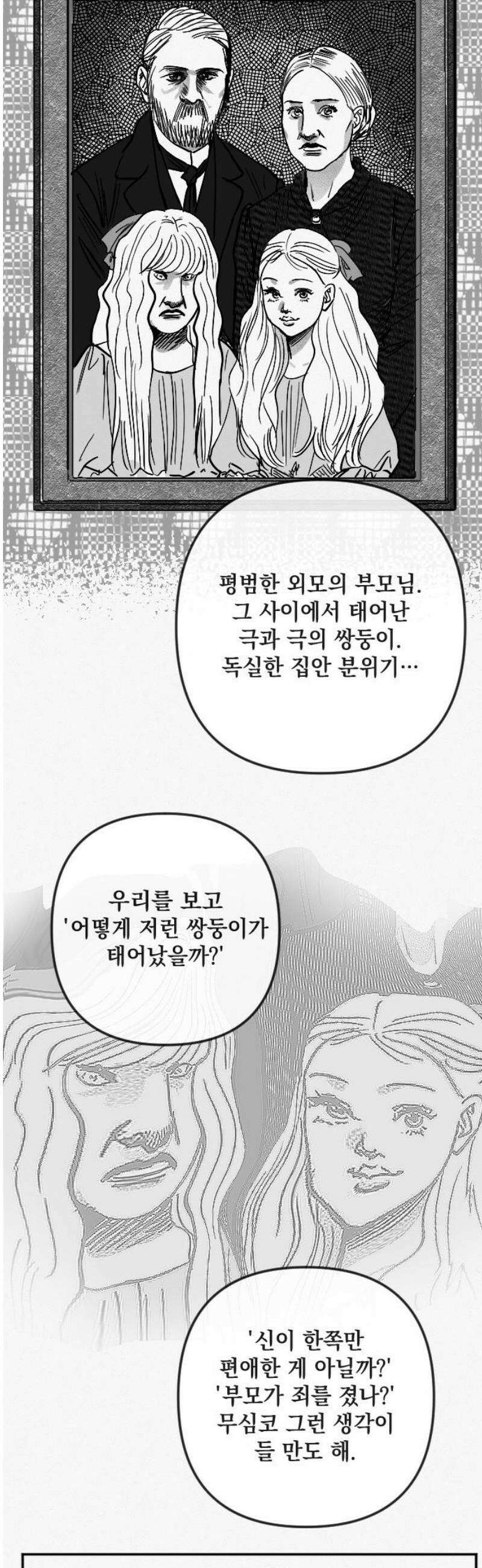 스틸링 25화 10