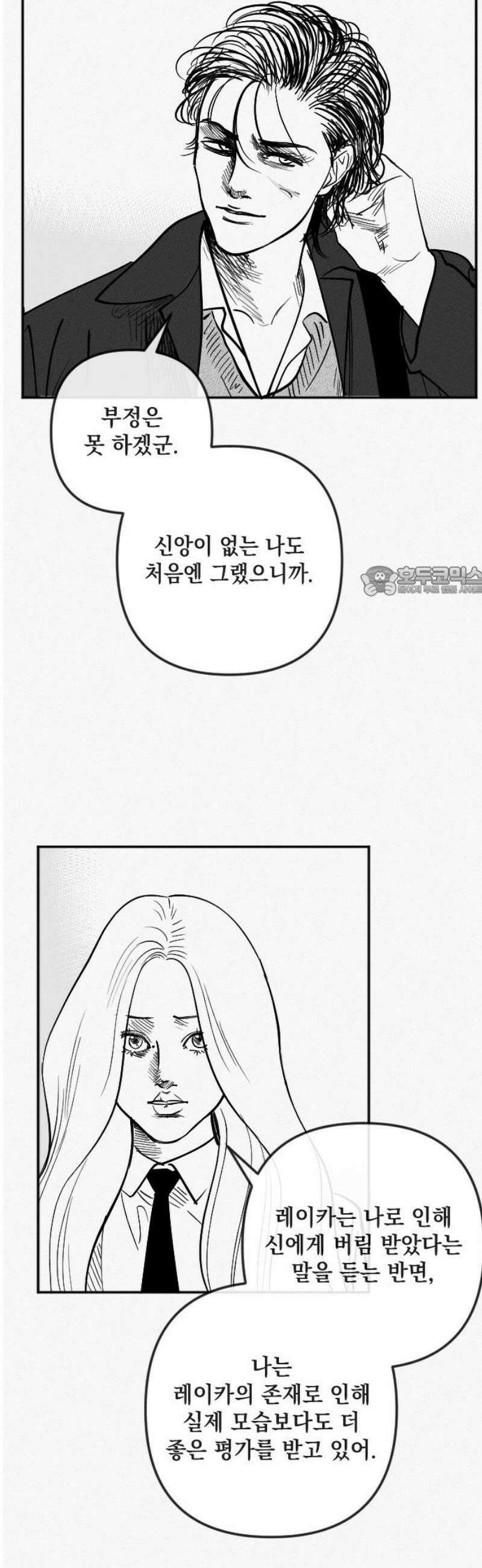 스틸링 25화 11