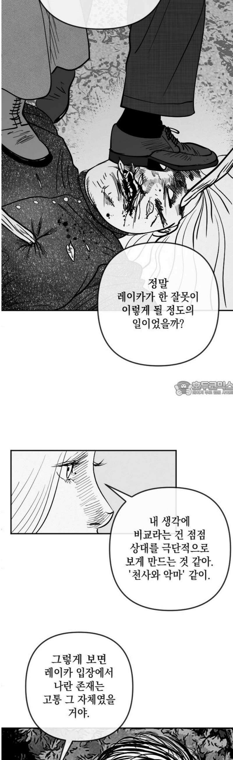 스틸링 25화 13