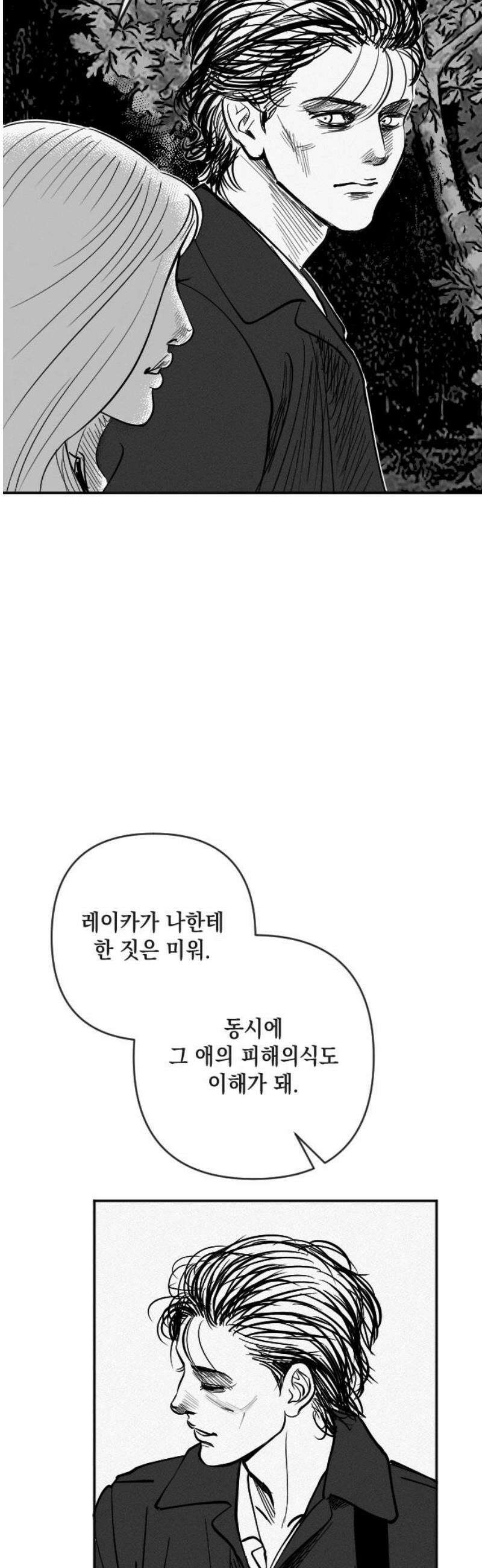 스틸링 25화 14