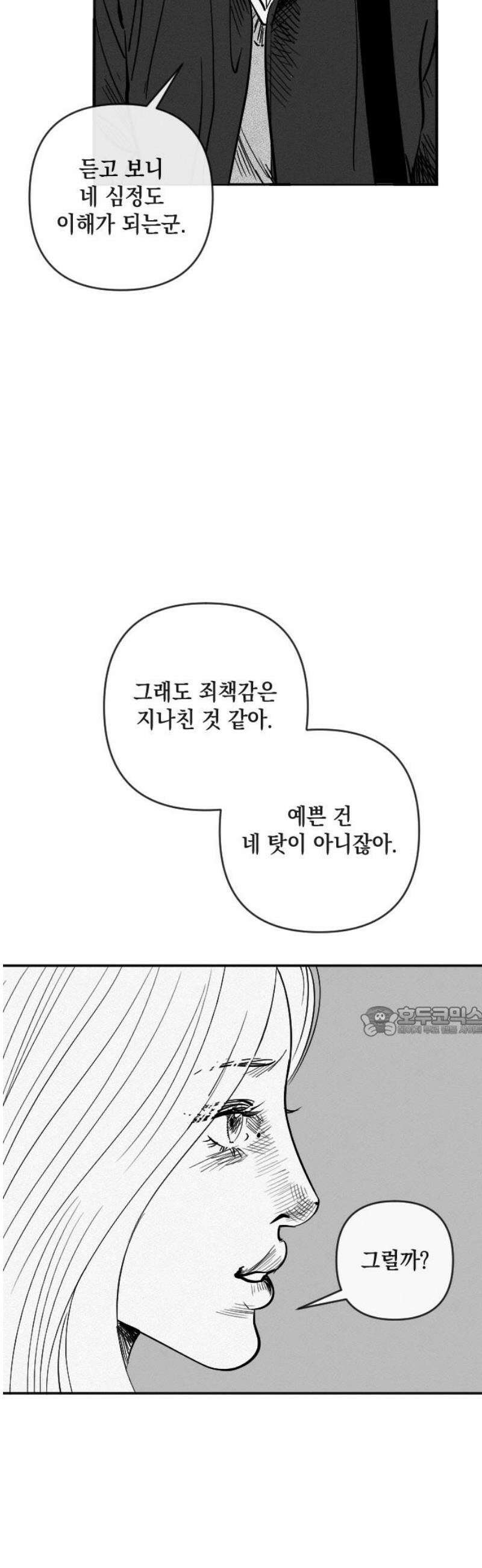 스틸링 25화 15
