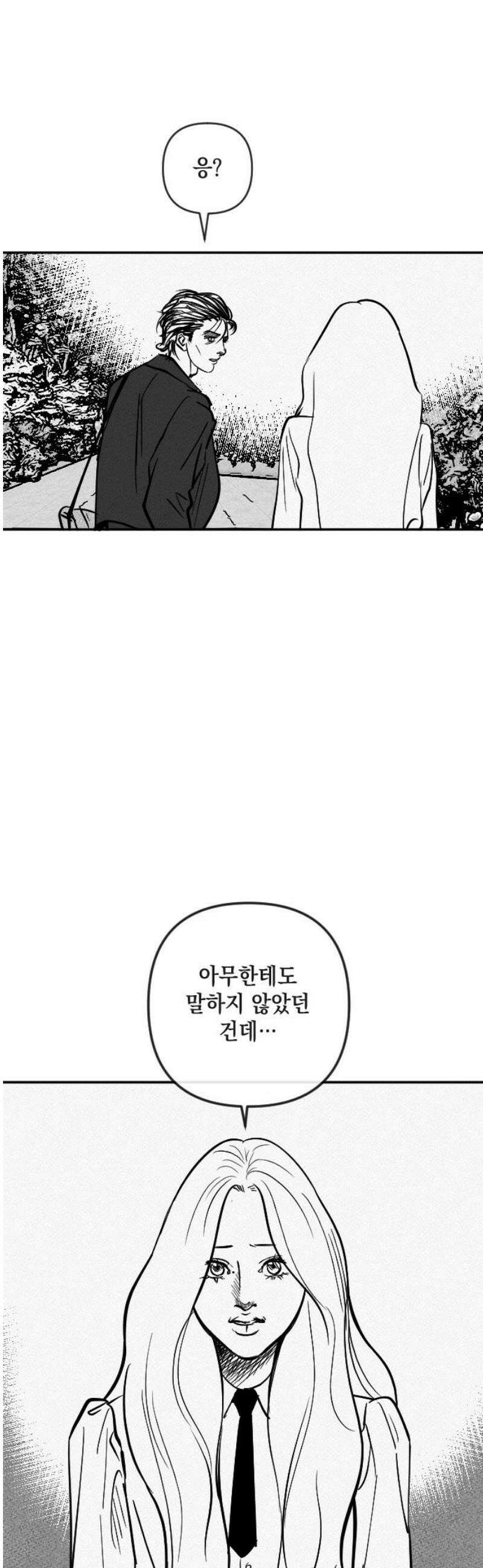 스틸링 25화 16