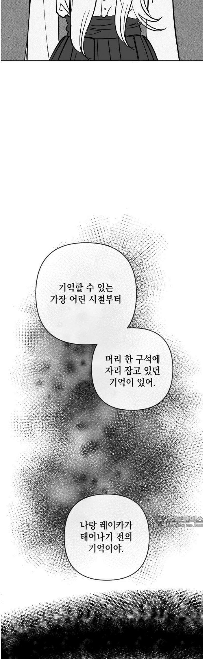 스틸링 25화 17