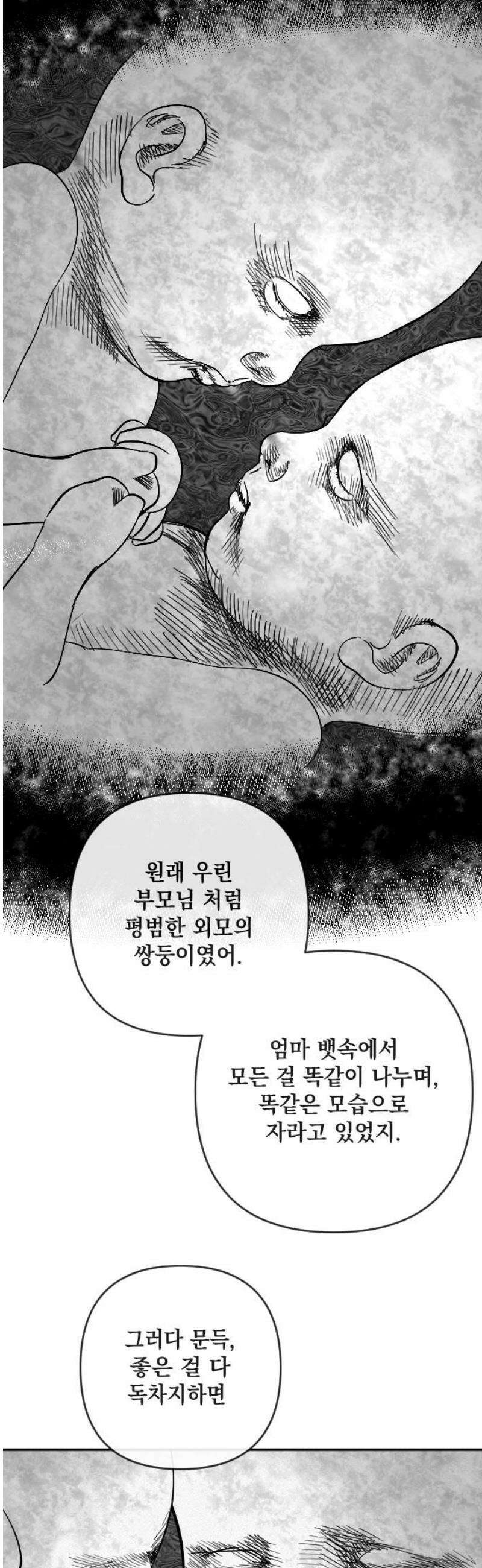 스틸링 25화 18