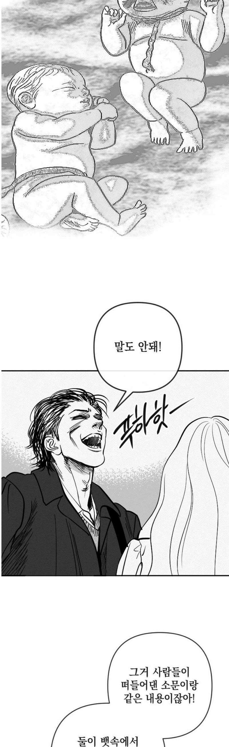 스틸링 25화 21