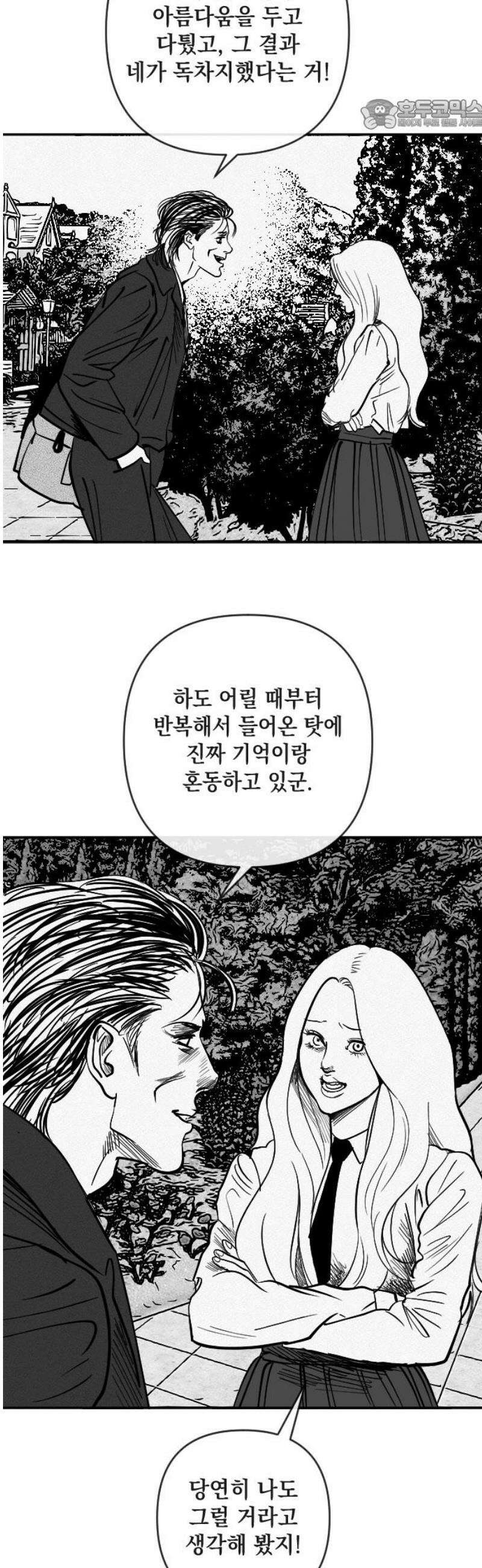 스틸링 25화 22