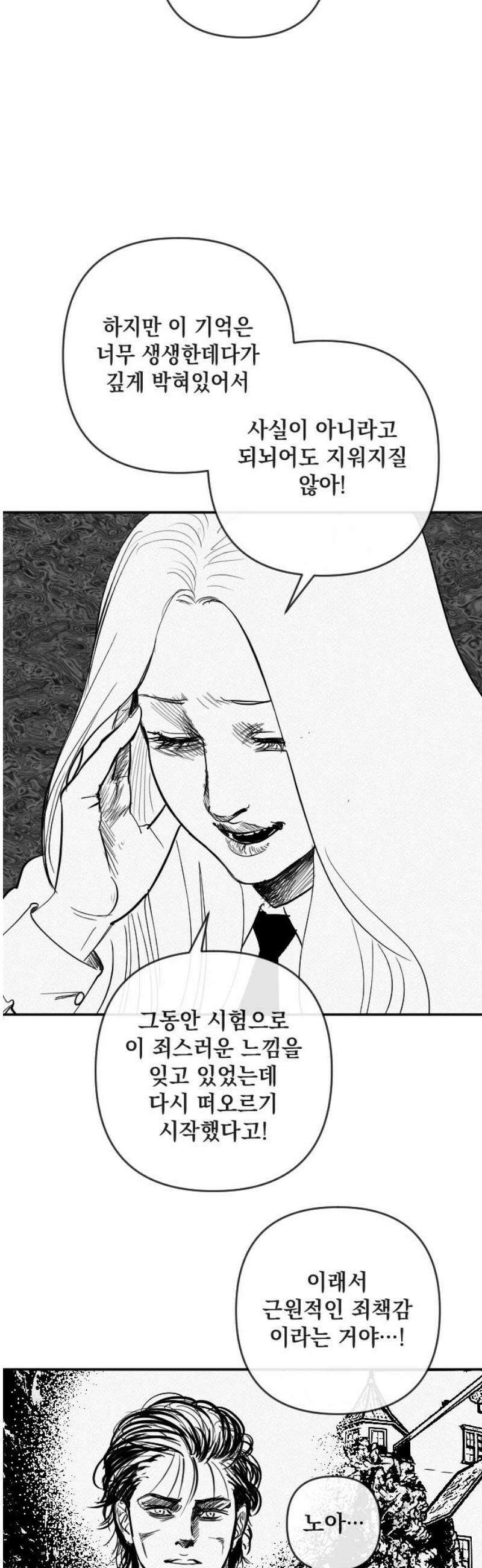 스틸링 25화 23