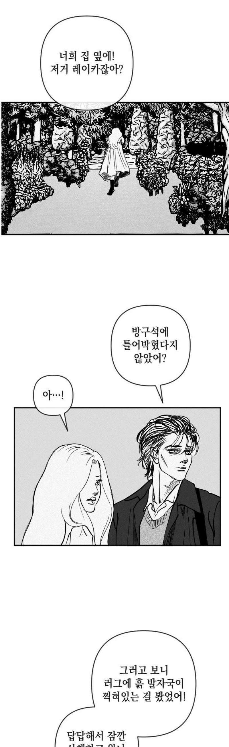 스틸링 25화 25