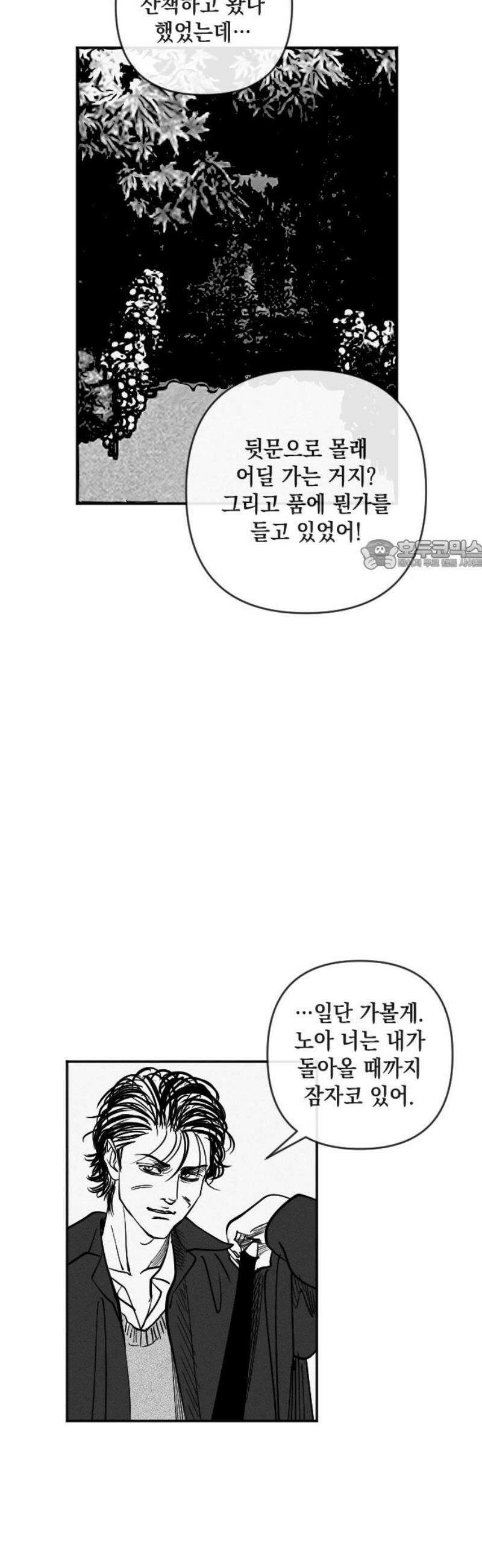 스틸링 25화 26