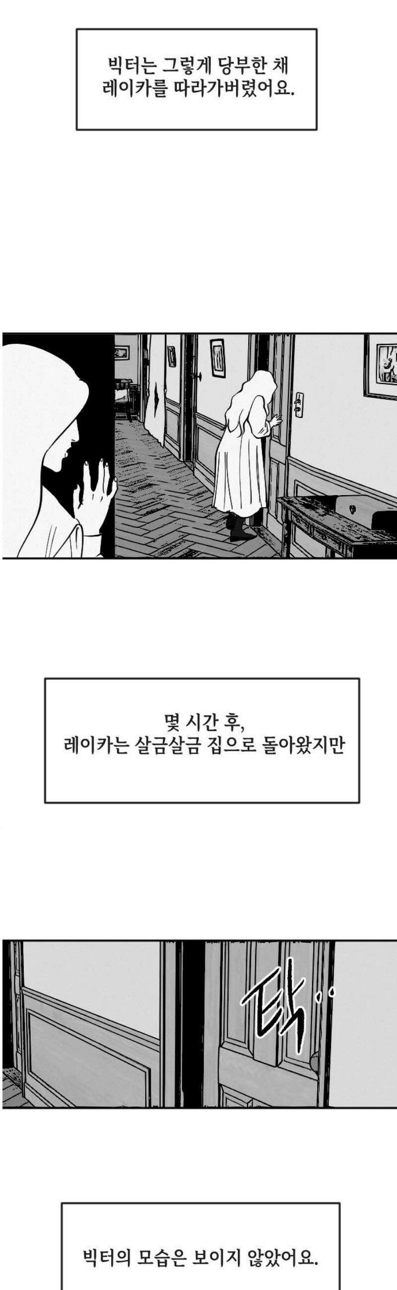 스틸링 25화 27