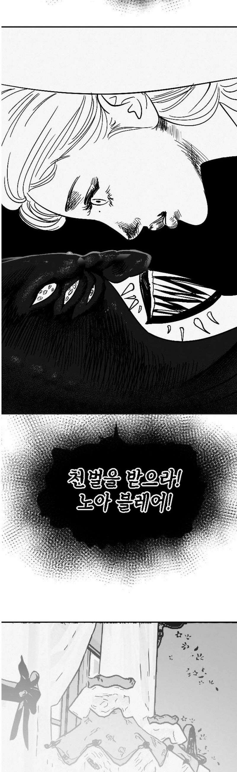 스틸링 25화 29