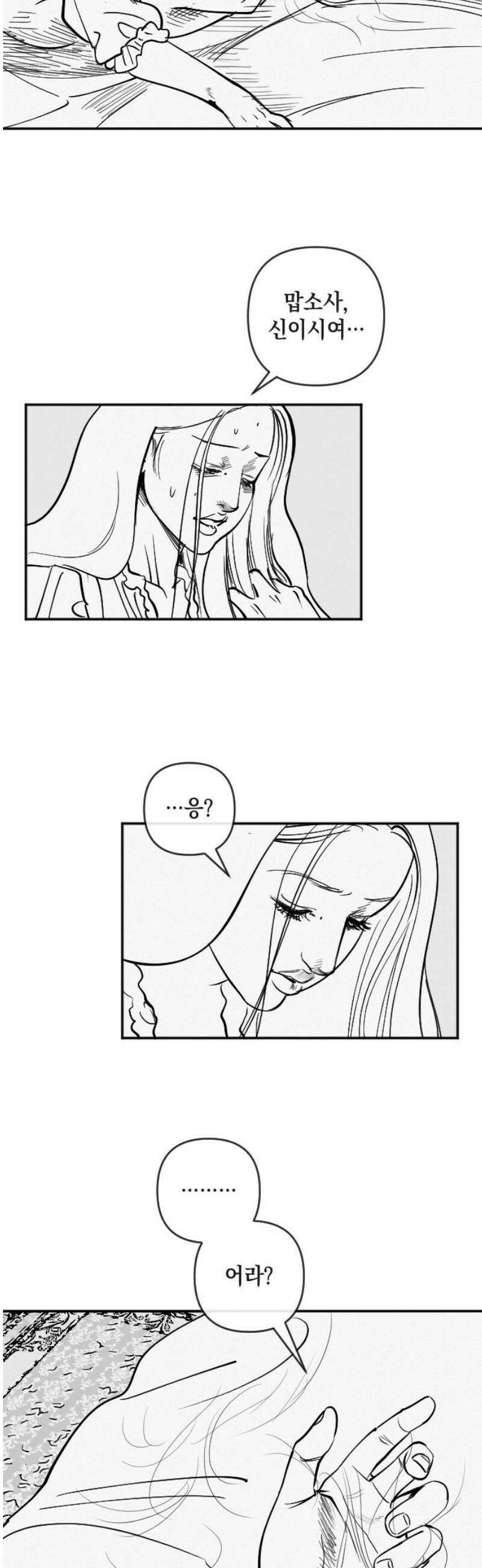 스틸링 25화 31