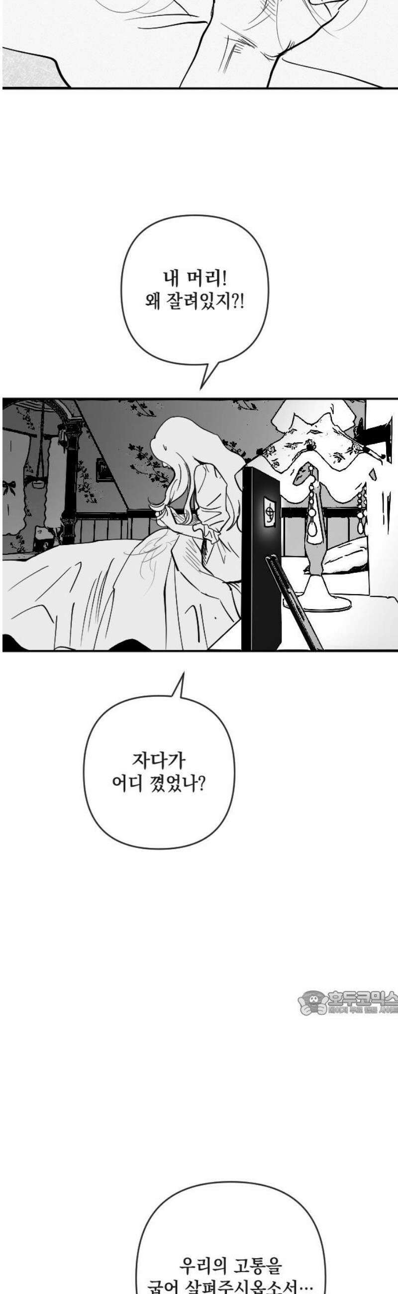 스틸링 25화 32