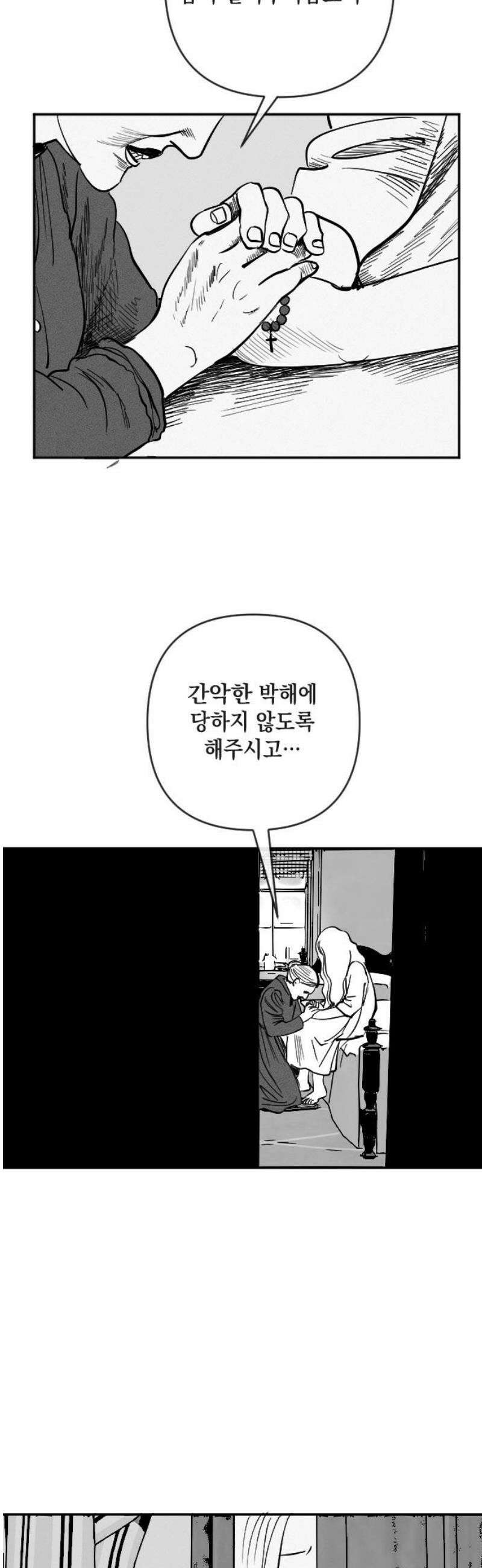 스틸링 25화 33