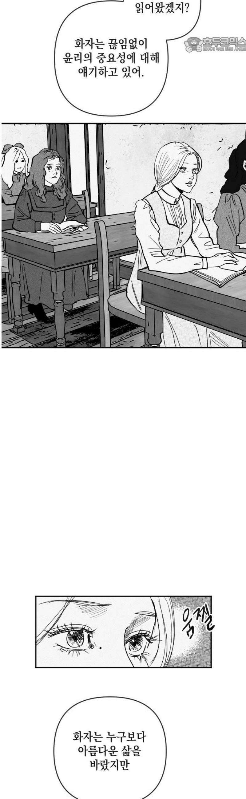 스틸링 25화 37