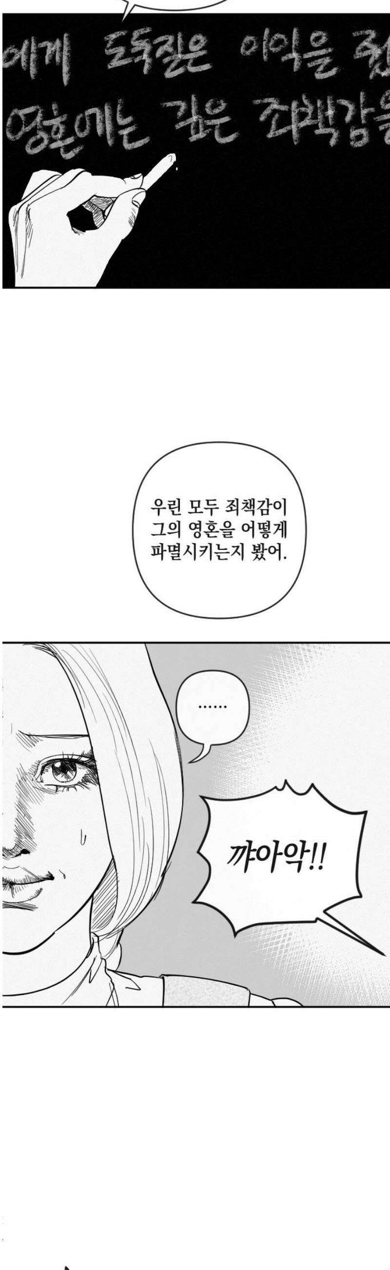 스틸링 25화 38
