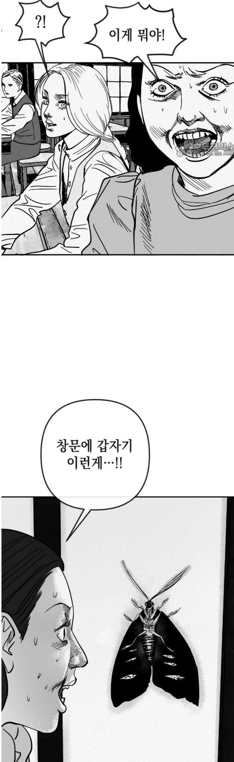 스틸링 25화 39