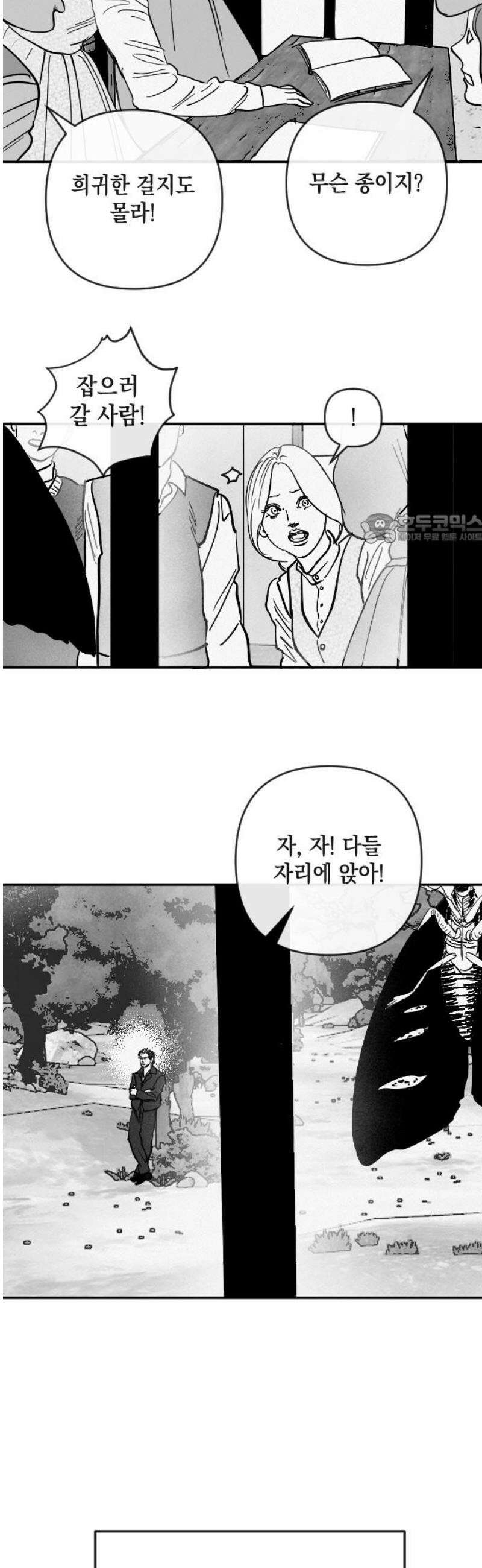 스틸링 25화 41
