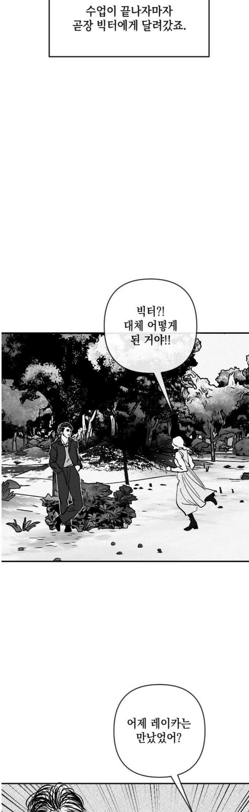 스틸링 25화 42