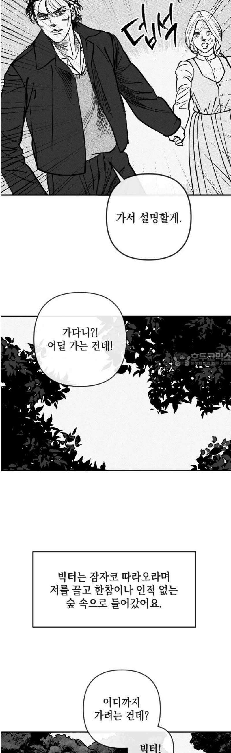 스틸링 25화 43