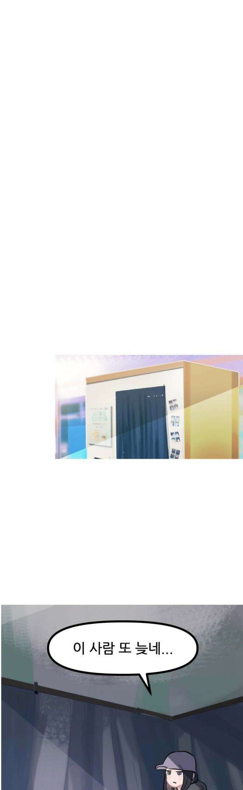 인간천적 14화 : 도마 3